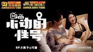 MTVQ15-EP5 心动的信号EP5 巧萱 刺青下的腼腆 凯子X巧萱