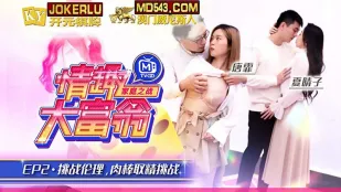 MTVQ16-EP2-1 唐霏 夏晴子 情趣大富翁 EP2 挑战伦理肉棒取精挑战