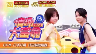 MTVQ16-EP4-1 韩棠 宋南伊 情趣大富翁 EP4 口手并用 浅尝精液滋味