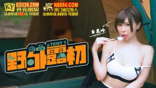 MTVQ19-EP1 野外露初 EP1 说走就走的约会露淫趣