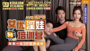 MTVQ4-EP6-2 袁子仪 女优淫娃培训营 EP6 AV篇 两男一女3P实践体验