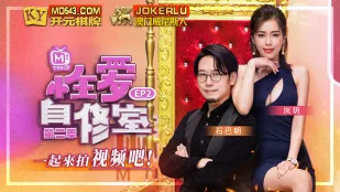MTVSQ1-EP2 岚玥 性爱自修室 第二季 EP2 一起来拍视频吧