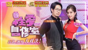 MTVSQ1-EP5 岚玥 性爱自修室 第二季 EP5 巨乳翘臀大对决