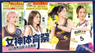 MTVSQ2-EP2 女神体育祭 EP2 选秀之战 斗志竞逐 !