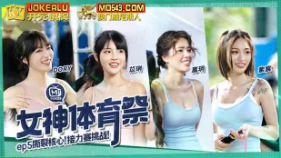 MTVSQ2-EP5 女神体育祭 撕裂核心接力赛挑战