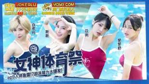 MTVSQ2-EP9 女神体育祭 人体鱼雷游戏接力大爆发