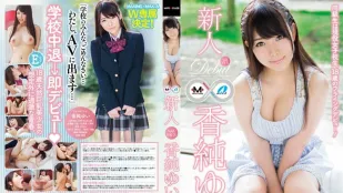 MXGS-791 高中休学来拍片 超威童颜巨乳 香纯唯
