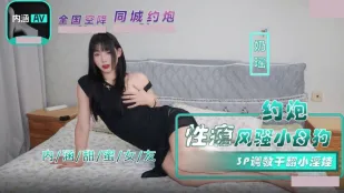 NHAV-035 约炮性瘾风骚小母狗 3P调教干翻小淫娃 奶瑶