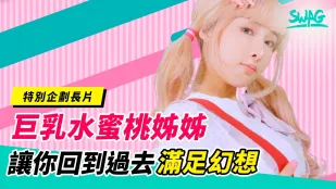 OGSP-0004 拥有F罩杯巨乳的儿X台姐姐 李娜娜