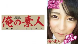 OREBMS-061 因被零用钱吸引而申请的素人女性..