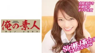 OREBMS-064 因为被零用钱吸引而前来应征的素人女孩..