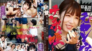 PARATHD-3954 一位在小工厂工作的前傲娇女孩，似乎在吸烟区一边抽烟一边吸鸡鸡。