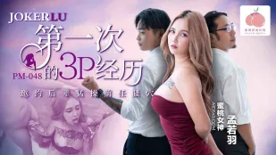 PM-048 第一次的3P经历 邀约后辈猛操前任骚穴