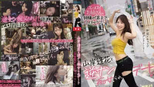 PRED-344 山岸逢花的逆痴女约会 中出&amp;amp;淫液榨取