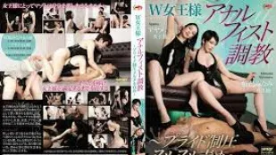 QRDA-184 W女王 肛门拳交调教 ～自尊制压滑溜玩弄～