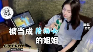 QT-002 被当成KTV陪酒女的姐姐 悠悠
