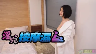 RAS-0006 淫穴按摩师