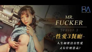 RAS-0096 Mr. Fucker3 人生如果没有性爱 又有什么意义
