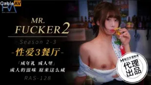 RAS-0128 Mr Fucker2 3 成人的滋味 原来这么咸