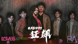 RAS-0293 狂飙高启强陈书婷黑道夫妇恋爱之路