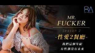RAS-0095 Mr. Fucker2 我们这个年纪 有性却没有未来