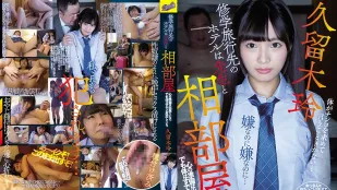 RKI-509 校外教学与老师住同房 内心还没有准备。不过身体已经有反应了。 久留木玲
