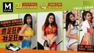RS-012-EP2 世足狂热丝足狂潮 软硬兼湿激情纠缠 节目篇