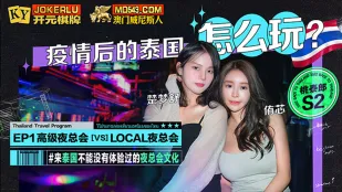 S2-EP1 麻豆带你游泰国 疫情后的泰国怎么玩
