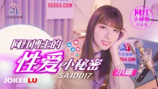 SAJD017 网红博主的性爱小秘密