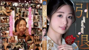 SAME-001 ATTACKERS 引退女老师的感谢轮X 川上奈奈美