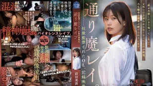 SAME-088 路上强X被绑架监禁的OL 淫荡影像流出。 前田美波