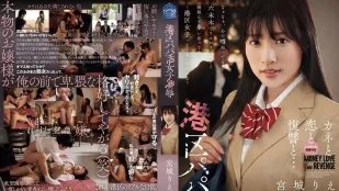 [无码版/破解]SAME-137 凌辱港区援交女子 宫城理惠