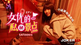 SAT0065 女优私密景点EP1