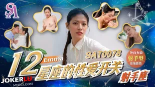 SAT0078 十二星座的性爱开关EP7 射手座