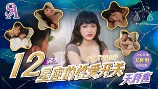 SAT0089 十二星座的性爱开关天秤座 蕗奈