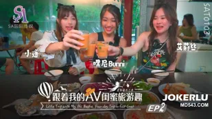 SAT0103 跟着我的AV闺蜜旅游趣 花东篇EP02 艾莉丝 小遥 嘿尼