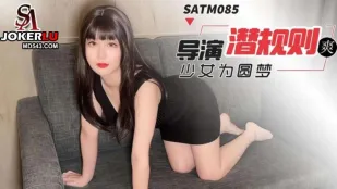 SATM085 花季少女为圆演员梦甘愿被导演潜规则