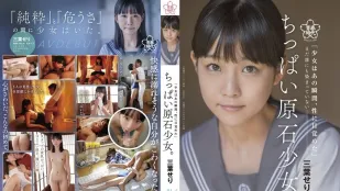 SDAB-212 贫乳原石少女。 尚未被染色的三叶芹 AV出道