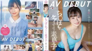 SDAB-307 照顾肉棒的真诚妹子 希和美琴 AV出道
