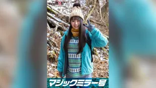 SDMM-13402 魔镜号 在那须高原发现的天然系素人女孩梨奈酱害羞打拳对决 脱衣后惊讶隐藏巨乳的山系女孩SP