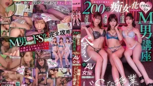SDMUA-083 如何让女友200％痴女化的M男讲座 由3位AV女优老师的超绝技巧来进行超S的授课讲座特别编！！ 大槻响 绀野光 森泽佳奈