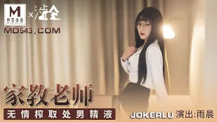 SH-001 家庭教师 无情榨取处男精液