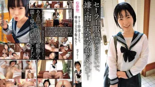 SHIC-295 不要让水手服湿透、因为预报说不会下雨…