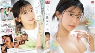 [无码版/破解]SONE-088 自然而又快乐的性爱，让眼睛融化的新人 NO.1 STYLE  川越仁子 AV首次亮相