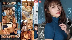 SONE-360 被公公性侵虽然知道不行却还是湿了 清纯妻子 河北彩花