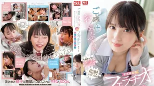 [无码版/破解]SONE-465 渚爱梨的奉献口交活动 让中年大叔们的精液在脸上射精的口交志工