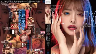 STARS-423 嫉妒心作祟的催眠调教把天才美女设计师 变成满脑子只有臭肉棒的淫乱女 小仓由菜