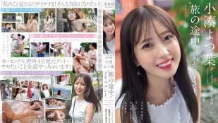 [无码版/破解]STARS-767 艺术家兼AV女优 小凑四叶‘旅行途中’的档案。身体的变化、想要做爱、那时候的性爱‘想要更加非日常的事情…’妄想实现 圆梦的车震、野外4P、乡下约会自拍性爱