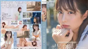 STARS-984 新人出道！艺能人 矢埜爱茉 AV DEBUT
