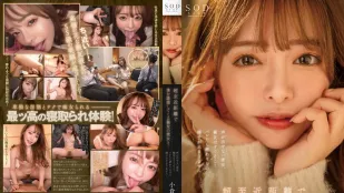 [无码版/破解]START-054 与超近距离诱惑我的好友女友